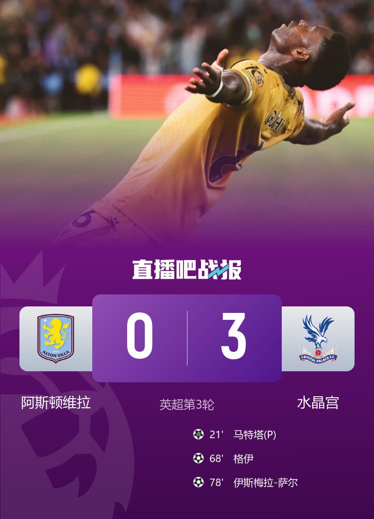 dingy, 马特塔主罚 dingy, 马特塔主罚