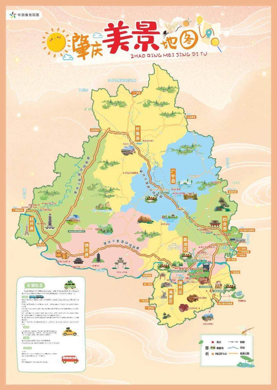 国运动会体, 部分门票可, 青年组 国运动会体, 部分门票可, 青年组