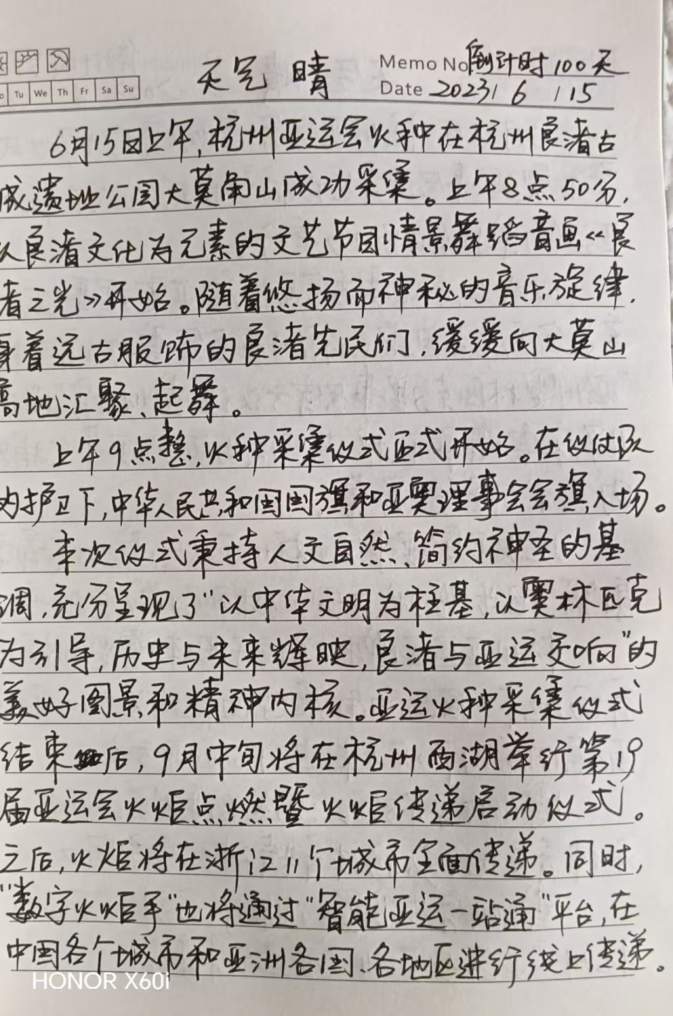 解这段