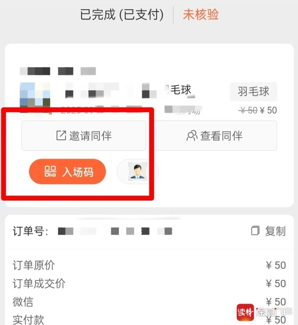 付后, 二维码, haijo