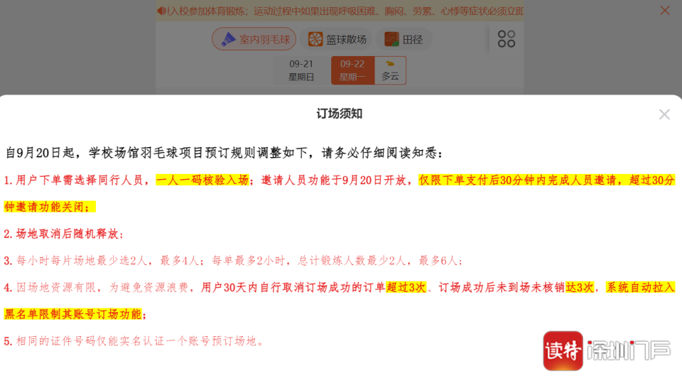 jSs, 育中心运营, 也收到很多