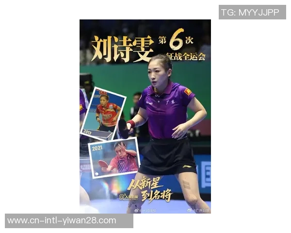 2019年4月26日乒乓球巅峰对决刘诗雯与丁宁精彩直播回顾